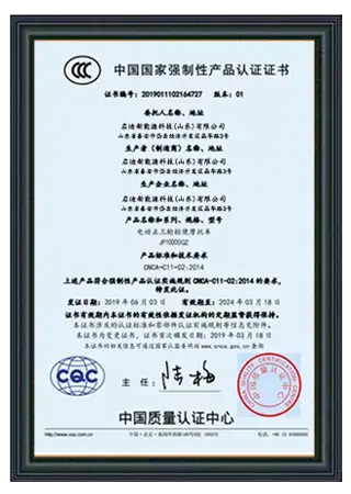 QIDI-Electric-Tricycle-National-Compulsory-Certification-Certificate-1